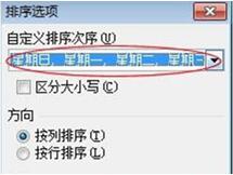 excel表格排序操作 excel表格排序如何實(shí)現(xiàn)